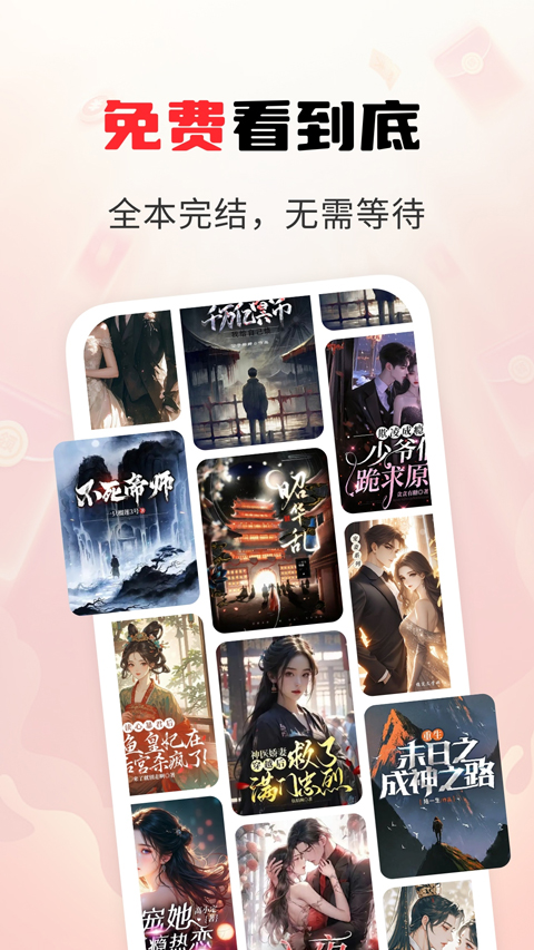 截图2